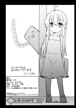 Page 18 of Chibikko ga Kawaisou na Me ni Au Hanashi 2