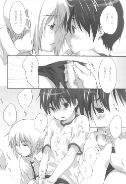 Page 18 of Ohime-sama wa Innocent