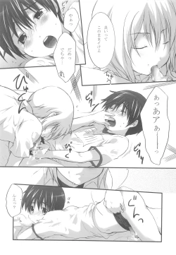 Page 20 of Ohime-sama wa Innocent