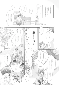 Page 12 of Darling wa Osan!