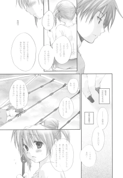 Page 16 of Darling wa Osan!