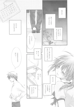 Page 20 of Darling wa Osan!