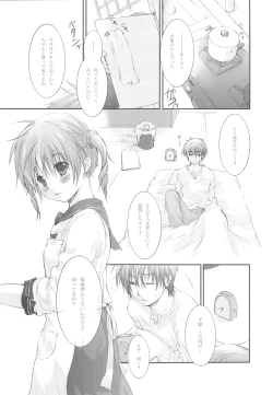 Page 4 of Darling wa Osan!