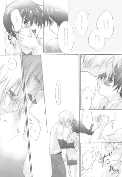 Page 12 of Itazura na Ame Moyou