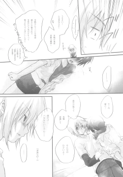 Page 16 of Itazura na Ame Moyou