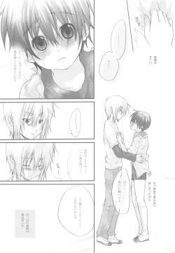 Page 18 of Itazura na Ame Moyou