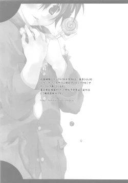 Page 23 of Itazura na Ame Moyou