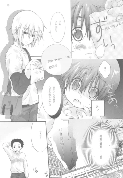 Page 6 of Itazura na Ame Moyou