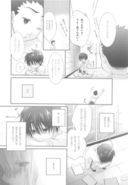 Page 7 of Itazura na Ame Moyou