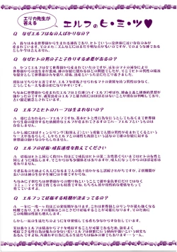 Page 194 of Elf Harem Monogatari - Elf Harem Story