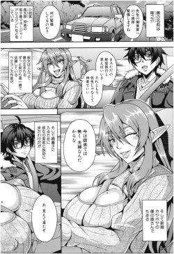 Page 42 of Elf Harem Monogatari - Elf Harem Story