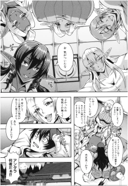 Page 6 of Elf Harem Monogatari - Elf Harem Story