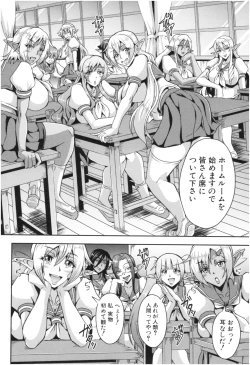 Page 89 of Elf Harem Monogatari - Elf Harem Story