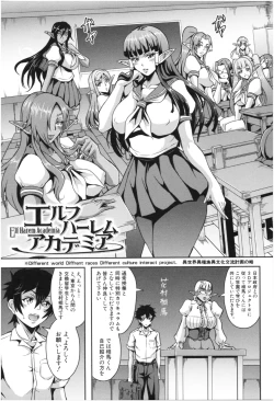 Page 90 of Elf Harem Monogatari - Elf Harem Story