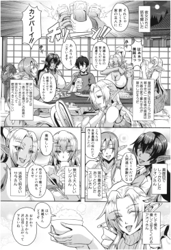 Page 9 of Elf Harem Monogatari - Elf Harem Story