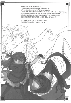 Page 23 of Zoku Ero Samurai Junjouha