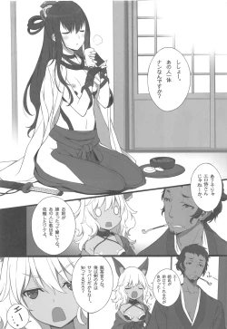 Page 4 of Zoku Ero Samurai Junjouha
