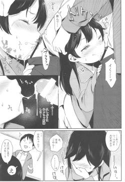 Page 10 of Tsubasachan to H ga Shitai!