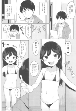 Page 5 of Tsubasachan to H ga Shitai!