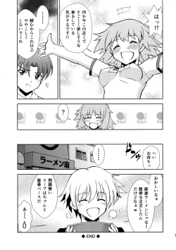 Page 16 of PRISMA☆CARNIVAL