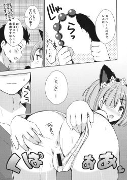 Page 75 of Re:Zero Soushuuhen