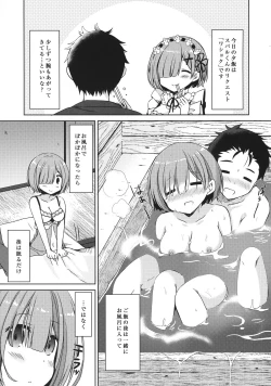 Page 86 of Re:Zero Soushuuhen