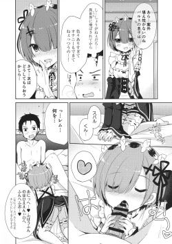 Page 8 of Re:Zero Soushuuhen