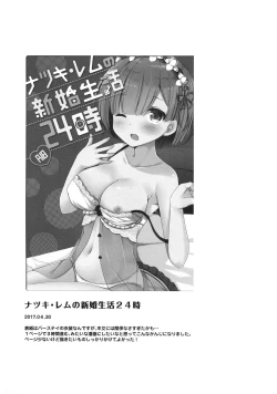 Page 91 of Re:Zero Soushuuhen