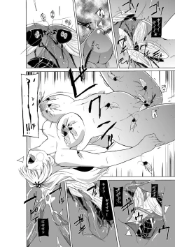 Page 18 of Mushi no Oyuugi 2