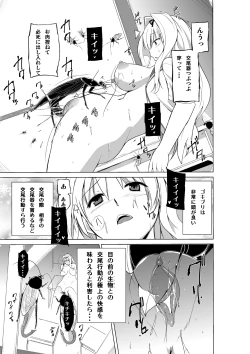 Page 9 of Mushi no Oyuugi 2