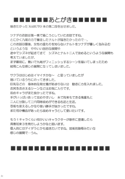 Page 45 of Uzumaki Hanataba 2 - Whirlpool Bouquet 2