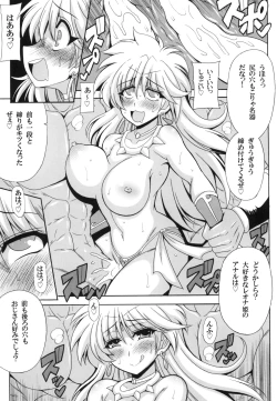 Page 17 of Leona Hime no Abunai Mizugi