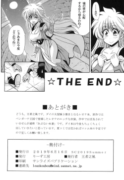 Page 22 of Leona Hime no Abunai Mizugi
