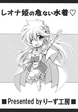 Page 24 of Leona Hime no Abunai Mizugi