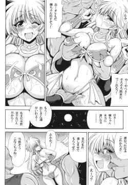 Page 8 of Leona Hime no Abunai Mizugi