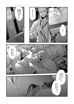 Page 31 of Kumo no Ito