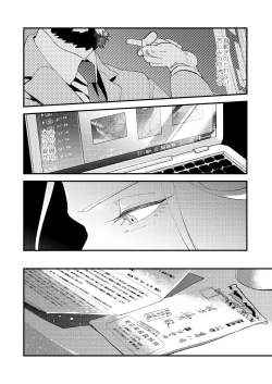 Page 38 of Kumo no Ito