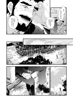 Page 41 of Kumo no Ito