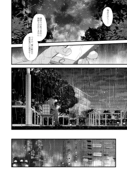Page 44 of Kumo no Ito