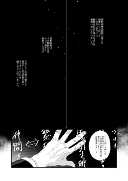 Page 7 of Kumo no Ito