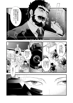 Page 8 of Kumo no Ito