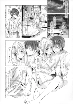 Page 10 of Himeyaka ni Karamiau Kasumisou