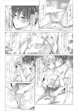 Page 13 of Himeyaka ni Karamiau Kasumisou