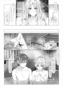 Page 28 of Himeyaka ni Karamiau Kasumisou
