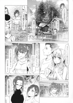 Page 4 of Himeyaka ni Karamiau Kasumisou