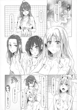 Page 5 of Himeyaka ni Karamiau Kasumisou