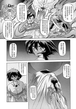 Page 15 of Shichisai no Lamuros I Ch. 1-4