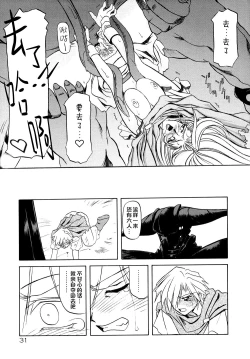 Page 38 of Shichisai no Lamuros I Ch. 1-4