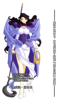 Page 7 of Shichisai no Lamuros I Ch. 1-4