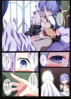 Page 7 of Rem no Mousou Wedding!